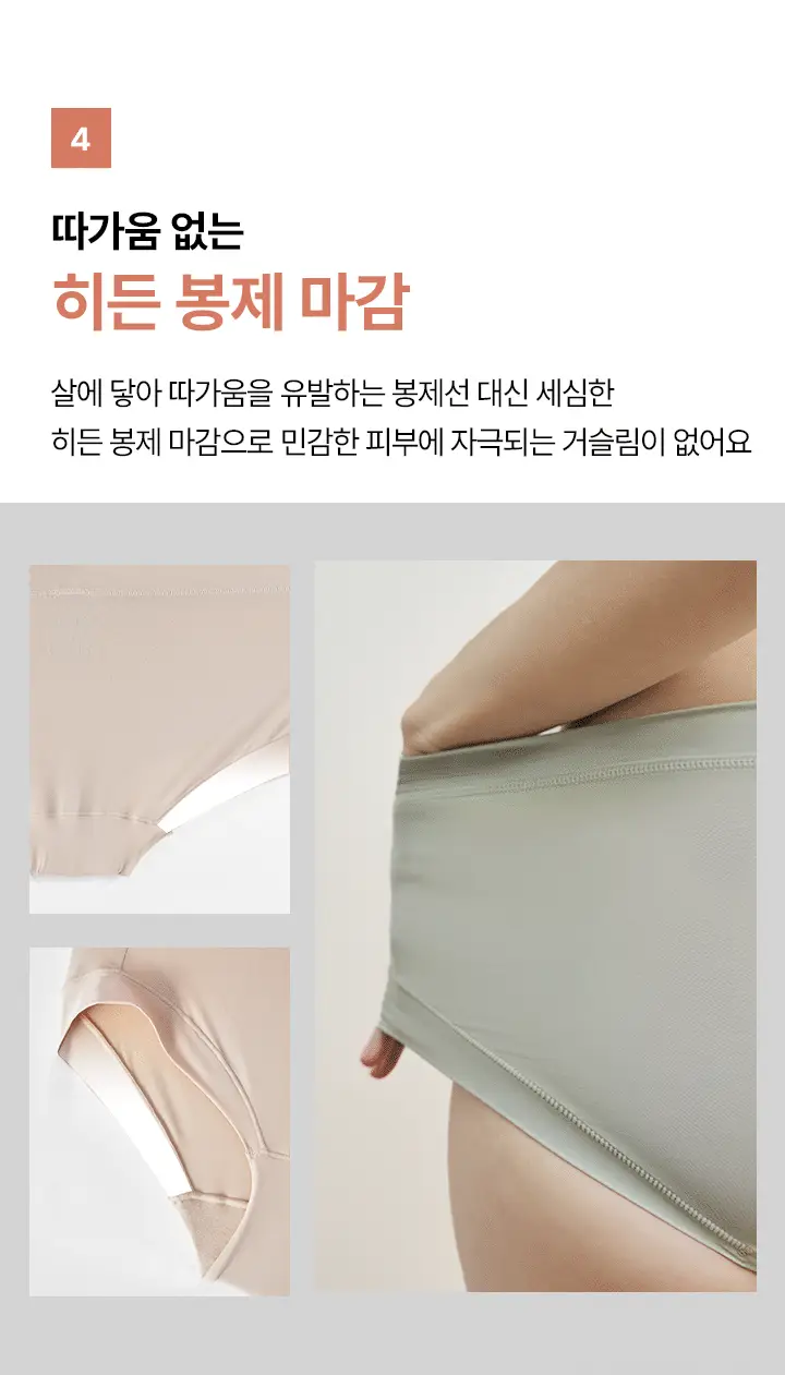 [슬림9] 네모팬티 숏 (베이지/블랙) 상세페이지 15